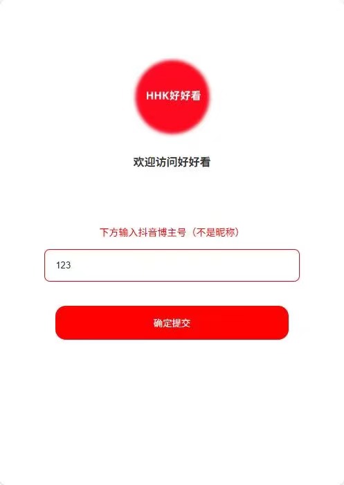 新版付费进群系统-小权云创