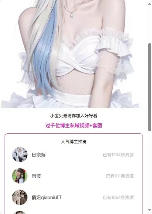 图片[2]-新版付费进群系统