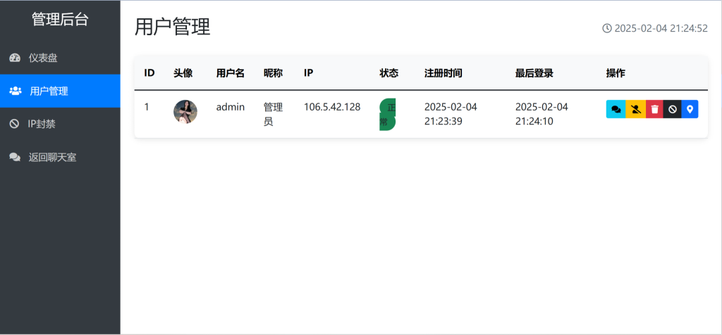 图片[3]-PHP在线聊天系统