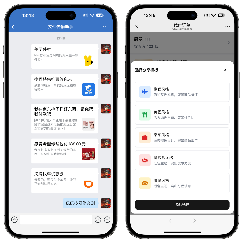 图片[3]-美团代付五合一