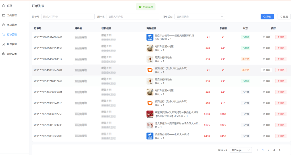 图片[4]-美团代付五合一