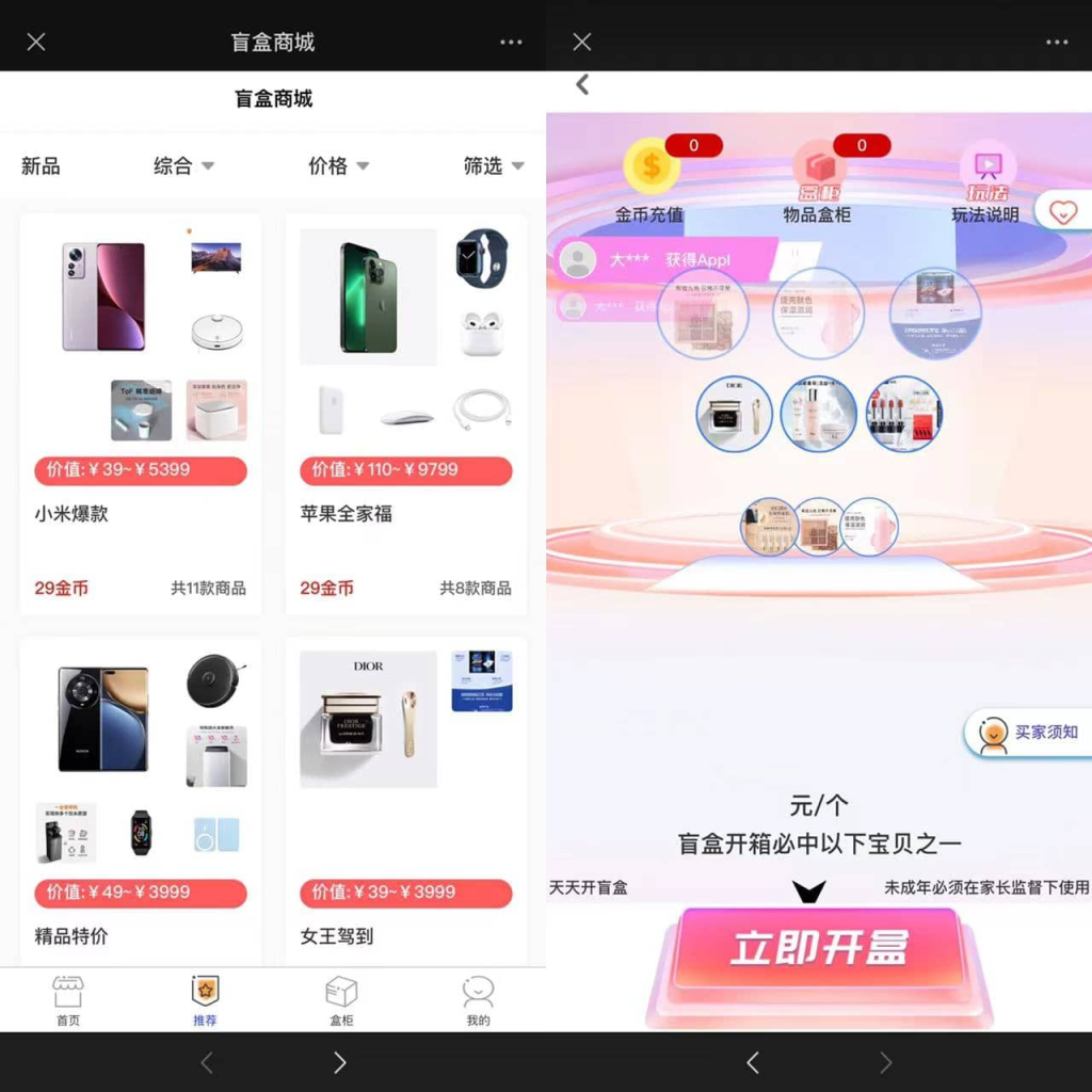 图片[3]-全新数码盲盒系统源码-小权云创