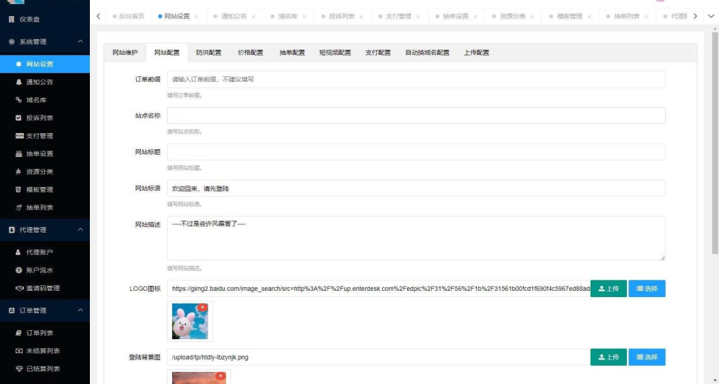 最新商业视频打赏系统源码拥有多套模板包含代理后台已对接支付