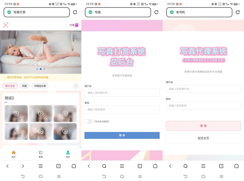 最新写真打赏系统源码，无加密无授权无后门-小权云创