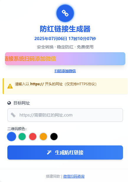 图片[3]-COS域名防红防封强开源码
