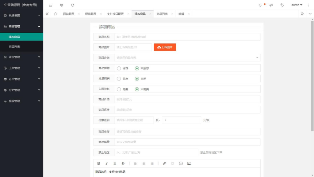 图片[3]-2025全新版本免登录抖音商城系统/H5商城源码/抖音快手引流商城直播带货商城手机商城快捷购物商城/已对接易支付