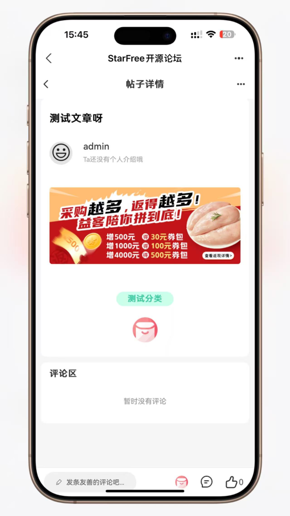 图片[2]-2025最新唯美社区StarFree源码