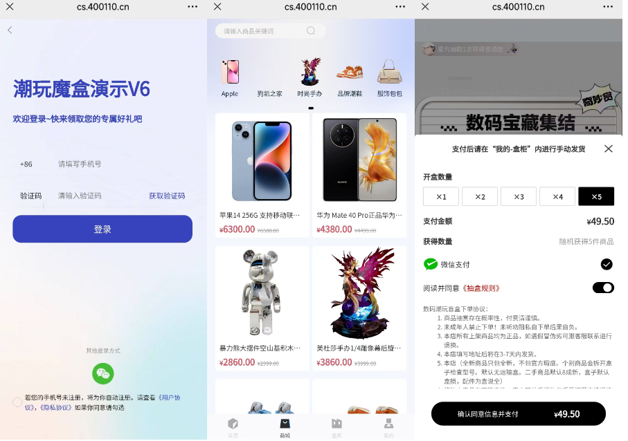 图片[2]-奇妙赏盲盒源码 高仿百度网盘盲盒