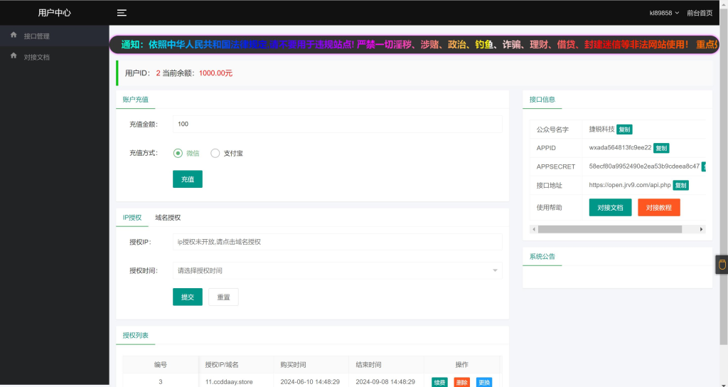 图片[2]-公众号无限回调登录源码