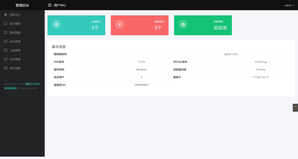 图片[3]-公众号无限回调登录源码