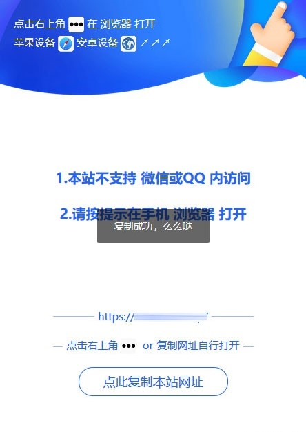 微信QQ遮罩跳转页面PHP源码 内置浏览器打开提示美化版-小权云创